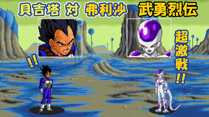 Vegeta đấu với Frieza!!! Số phận của Hoàng tử!! Một trận chiến siêu khốc liệt, trận chiến quyết định