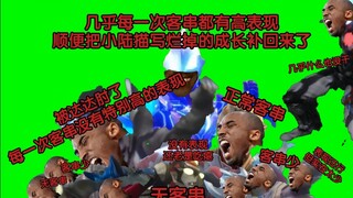 孩子们，我才是真正的新生代客串大玉！