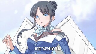 飞机刚刚飞到一半，结果忽然变成人形，乘客们当场从天上掉了下去