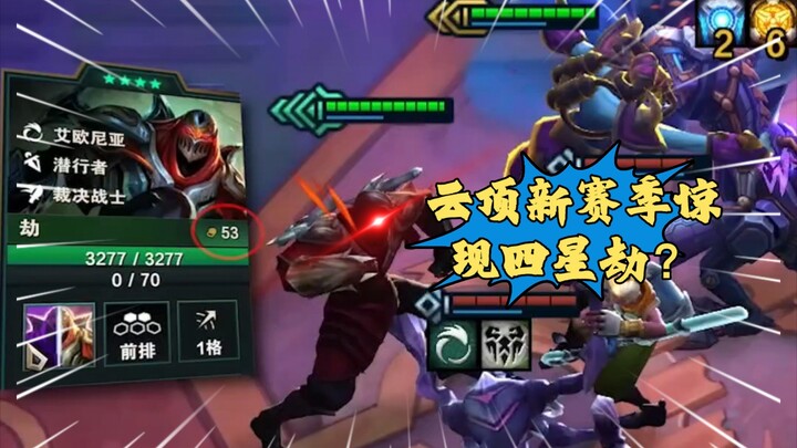 全网首发，当四星约德尔人遇到变形重组器！！！