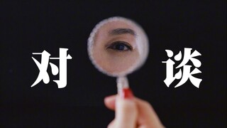 对谈金像影后：最快乐的日子，是在街头卖口香糖