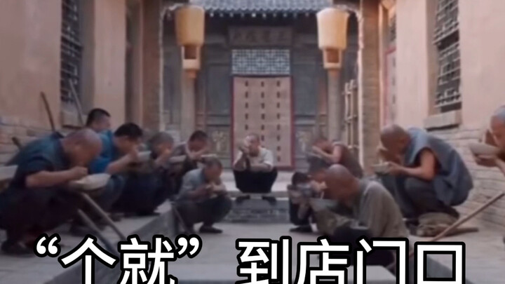 Orang Shaanxi makan mi berlumur minyak panas, kalau nggak makan sambil jongkok, apa kamu pengecut??