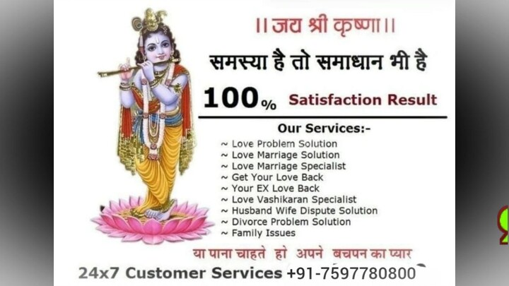 LoVe mArRiAgE SpEcIaLiSt bABa ji,91-7597780800 Relationship Problem Solution in Sikkim