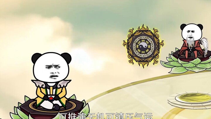 第四集 分发先天至宝