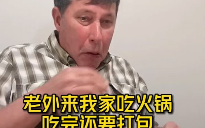 พ่อตาชาวอเมริกันพาเพื่อนบ้านมาทานหม้อไฟที่บ้านฉัน! พ่อตาไม่กินเผ็ดแต่ก็ยังทำเป็นเก่ง ดูสิว่าตอนโดนเผ