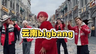 找遍韩国才凑出五个，云南只需要一家人