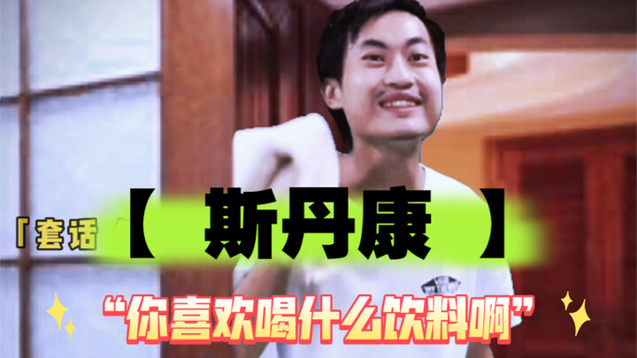คุณชอบดื่มเครื่องดื่มประเภทไหน?