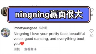 【aespa工作室】发布四人舞蹈挑战，评论区听取ningning一片~