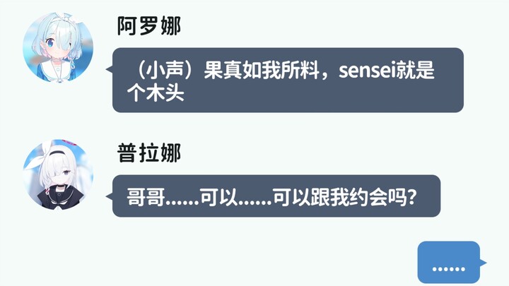当学生突然叫sensei哥哥！