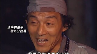 “昔者一人得道而鸡狗升天，仁义之师当之则屁滚尿流”