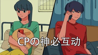 【双语字幕】请勿对女朋友使用超能力
