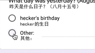 [Beluga和他的小伙伴]Hecker在生日这天……