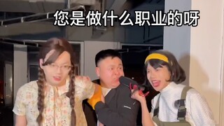 请问劫匪您是做什么职业的呀～