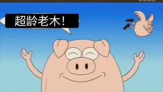 臭皮，活了一千年的木头叫什么？