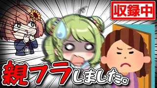 【悲報】動画収録中にまさかの親フラしました。【森中花咲/本間ひまわり/にじさんじ】