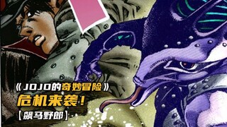 男人装死引诱齐贝林，不料反被一招达成重伤！