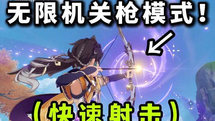 [Genshin Impact] Bisa Mainin Cäsar Begini Juga? (Tembakan Penguatan Tak Terbatas!)