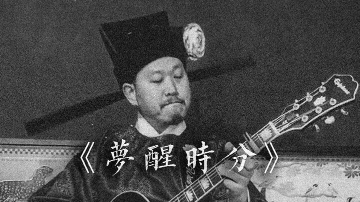 เวอร์ชัน ‘เธอว่า’ จากเพลง “เมื่อความฝันตื่นขึ้น”! มาเลย ฉันจะเล่นแบ็กกิ้งให้พวกคุณร้อง พร้อมแล้ว ร้อ