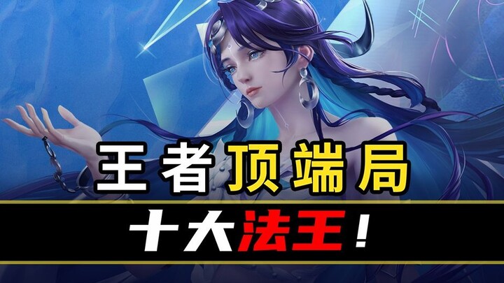 [Peak Stats Ranking 120] Scorching dominance over the entire mid lane!