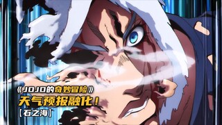 天气预报高智商完成绝地反击！