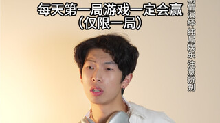 当你每天金铲铲必赢一局