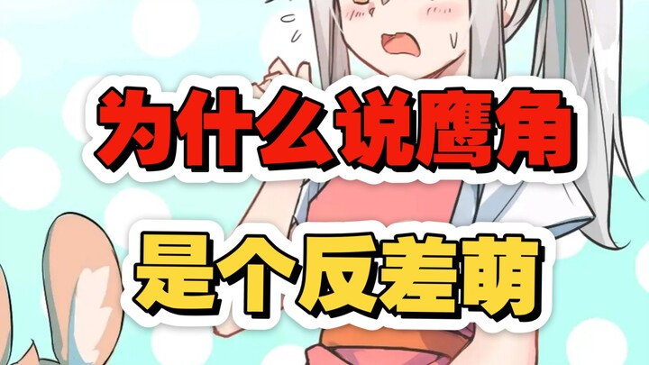 ทำไมถึงบอกว่า Yingjiao เป็นสไตล์ “ความน่ารักแบบต่างขั้ว”? แล้ว “คุณหญิง Ying” คือมีมอะไรกันนะ?