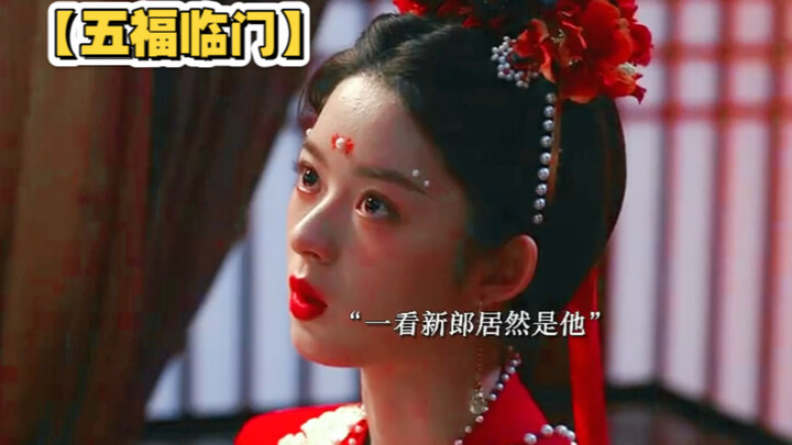 她追他逃，他插翅难飞【五福临门】
