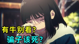 人类为什么就不能互相理解？浅谈动漫作品的三观该如何地去看待！