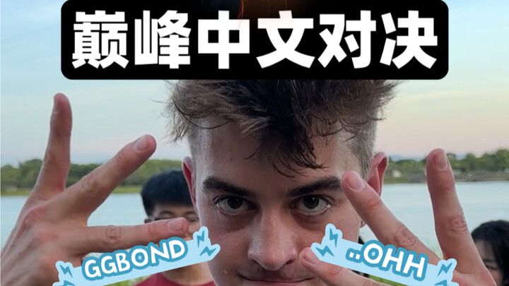 Đối thủ sử dụng GGbond và đã phạm lỗi