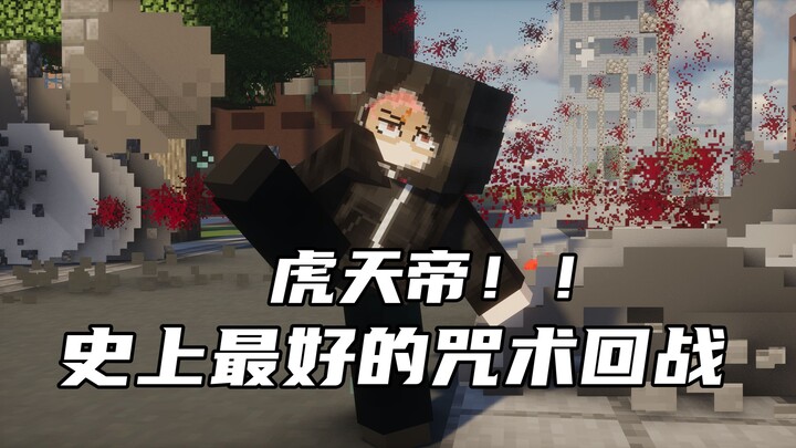โมดที่ดีที่สุดในประวัติศาสตร์ของมหาเวทย์ผนึกมาร!! ฮู่เทียนตี้ปรากฏตัว!!