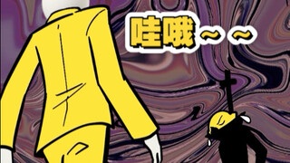 祂，败了