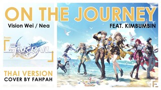 (ภาษาไทย) On the Journey【ครบรอบ 2 ปี Honkai Star Rail】┃ FAHPAH⚡feat. KIMBUMBIN