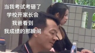爸：这什么东西，感觉有点恶心