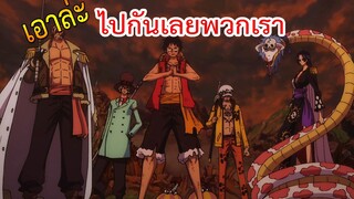 วันพีช แสตมป์ปีด Amv