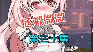 今晚管教我一次好不好
