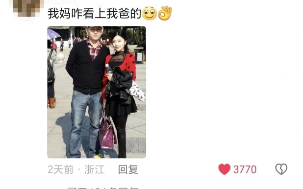 妈:找个踏实可靠的，别天天想找帅哥