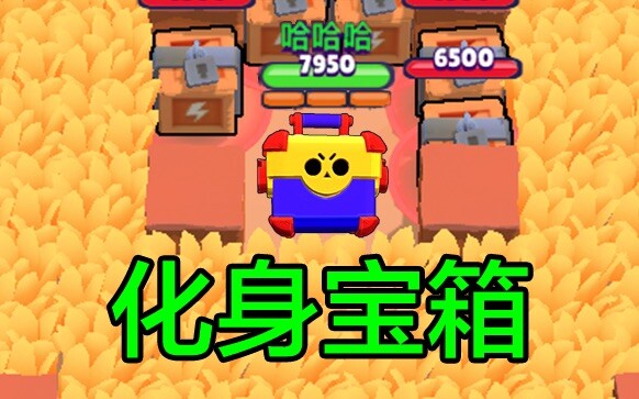 Thùng chín chắn phải biết cách ngụy trang bản thân.