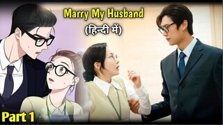 Hidden Boss❤Future Girl/Marry My Husband Korean Drama Explained in Hindi#Revengelove#lovelyexplain