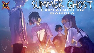 "Summer Ghost " Full Movie Explain in Bangla । Explained । BoomSlang Ex