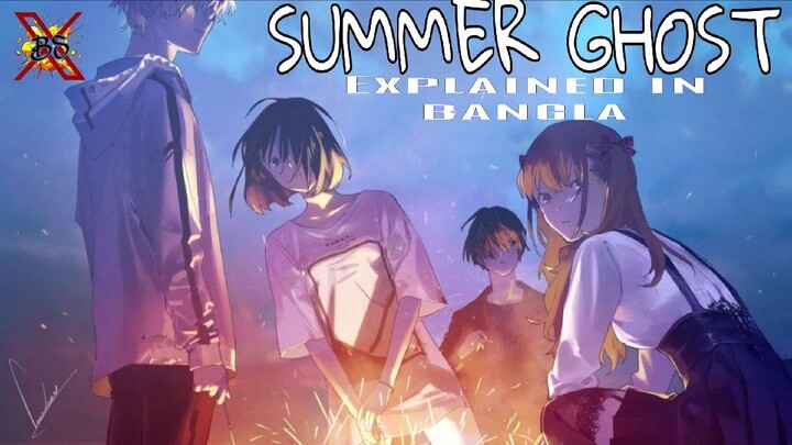 "Summer Ghost " Full Movie Explain in Bangla । Explained । BoomSlang Ex