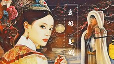 “原来纯元皇后也和臣妾一样,欣赏梅花孤洁之姿”【四嬛 | 真相是假】