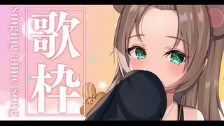 【歌枠】アニソン歌うしかねぇよなぁ！？ / singing anime song【ホロライブ/夏色まつり】