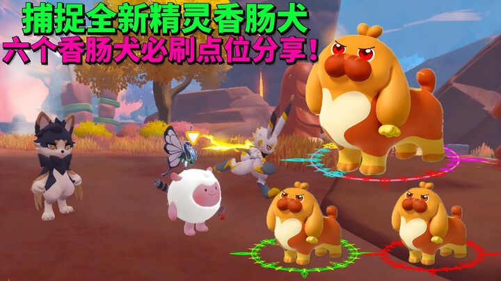 Pesta Telur Ajaib Abby: Tangkap Kartu Informasi Baru Elf Sosis, Berbagi Enam Lokasi Wajib untuk Mend