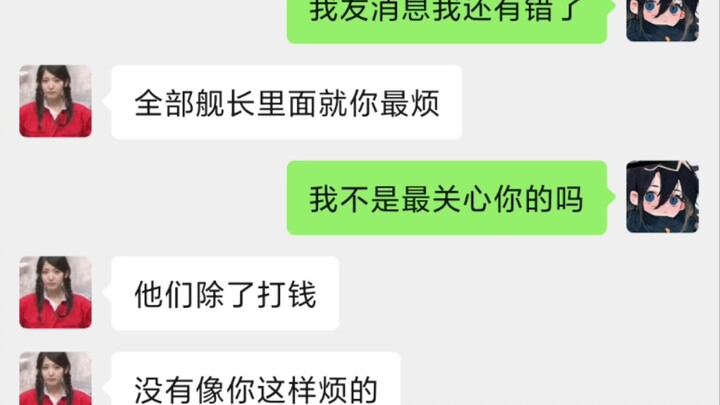 On his first day, the newbie ship captain joined an eccentric female streamer and ended up getting b