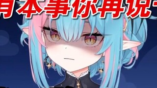 【مي كدو ميكدو】 تم اتهام صاحب الحساب بسب الناس بطريقة تشبه التملق، فرد على الفور بأسلوب شعبي هونغ كون