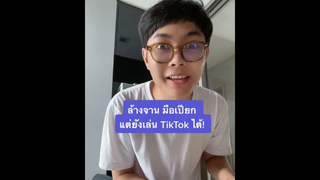 รับบทตัวแทนหมู่บ้าน