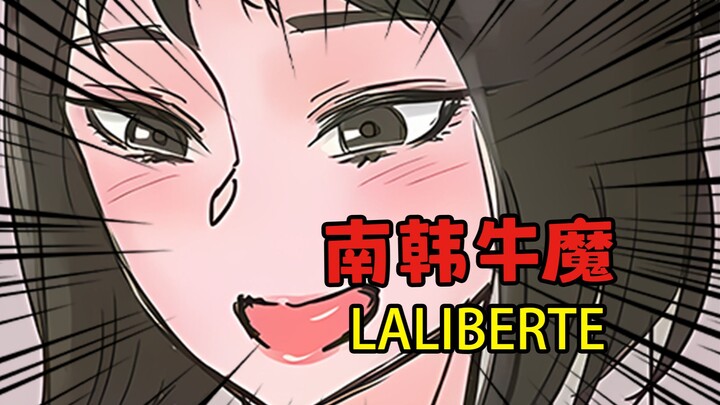 「Lalibrete」| The Beef King from South Korea! ?