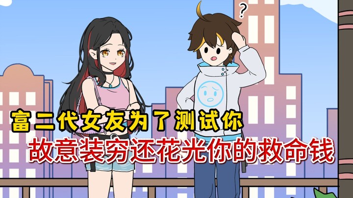 第17集-其实退烧针不一定要打在屁股上！！