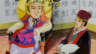 周瑜：这村夫是不是在耍我？