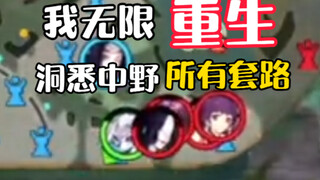 Panduan bertahan hidup di hari kiamat penembak, aturan aneh! 【Pertempuran Heian-kyo yang Menentukan】